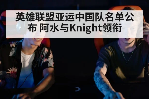 esports players competing